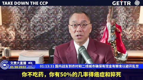 20220130（十八）国内战友到农村和二线城市确保有现金有粮食以避开乱世【2022年01月30日文貴直播精选】