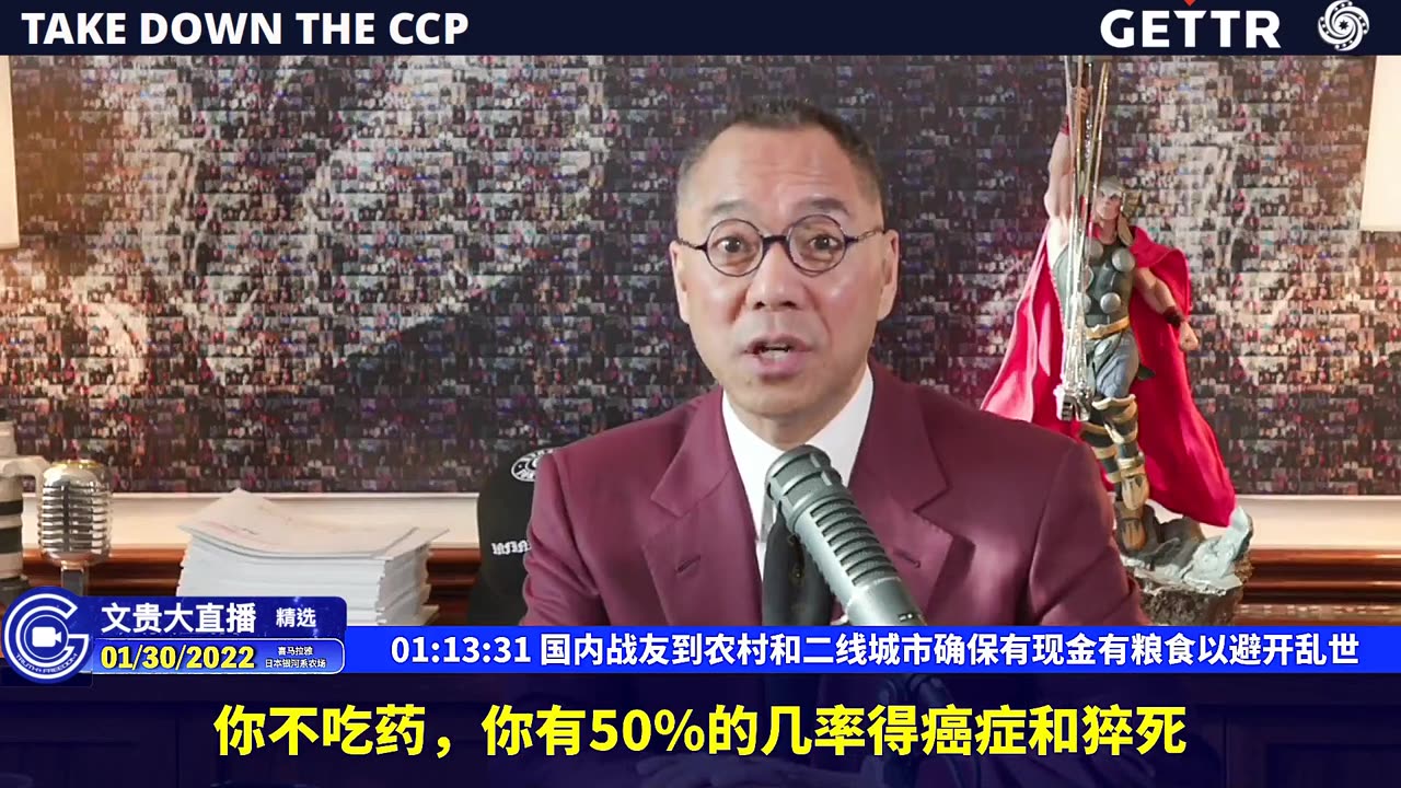 20220130（十八）国内战友到农村和二线城市确保有现金有粮食以避开乱世【2022年01月30日文貴直播精选】