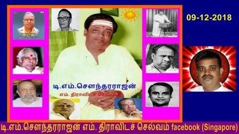 OLD IS GOLD (EVERGREEN) TM Soundararajan Legend VOL 12