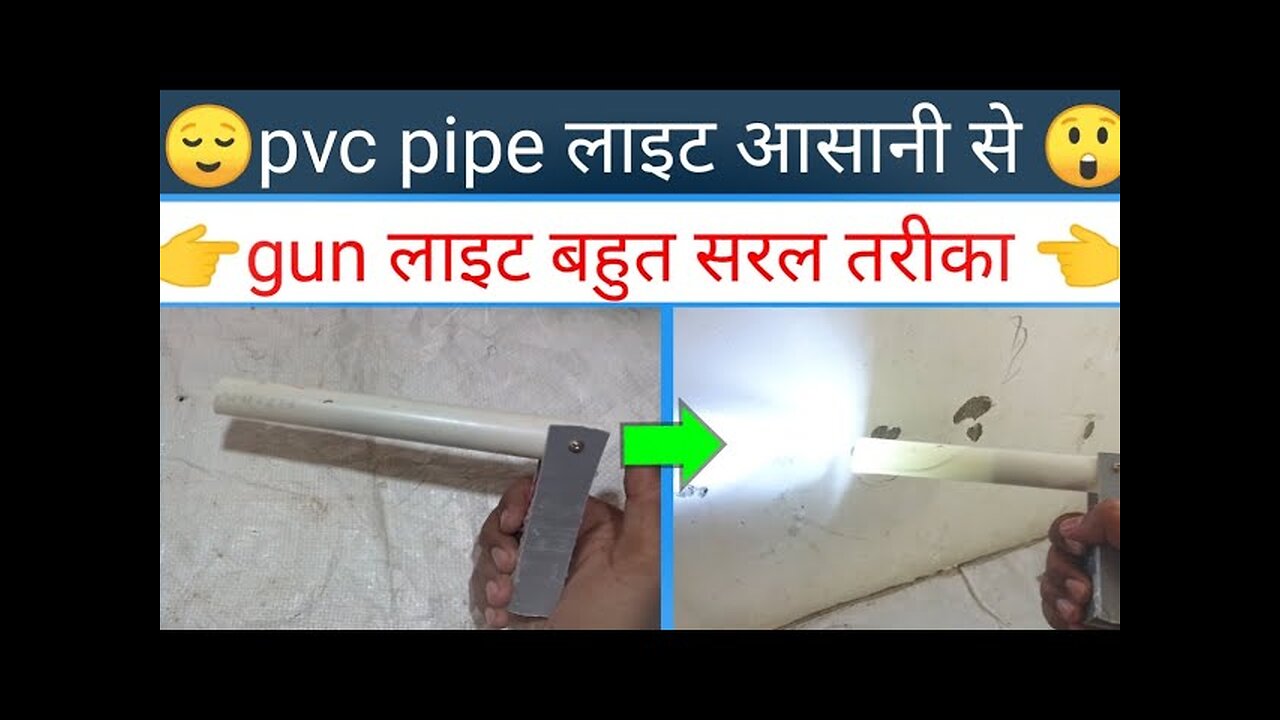 how to make gun light
