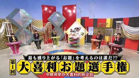 【中字】神舌 221022 - 大喜利出題錦標賽