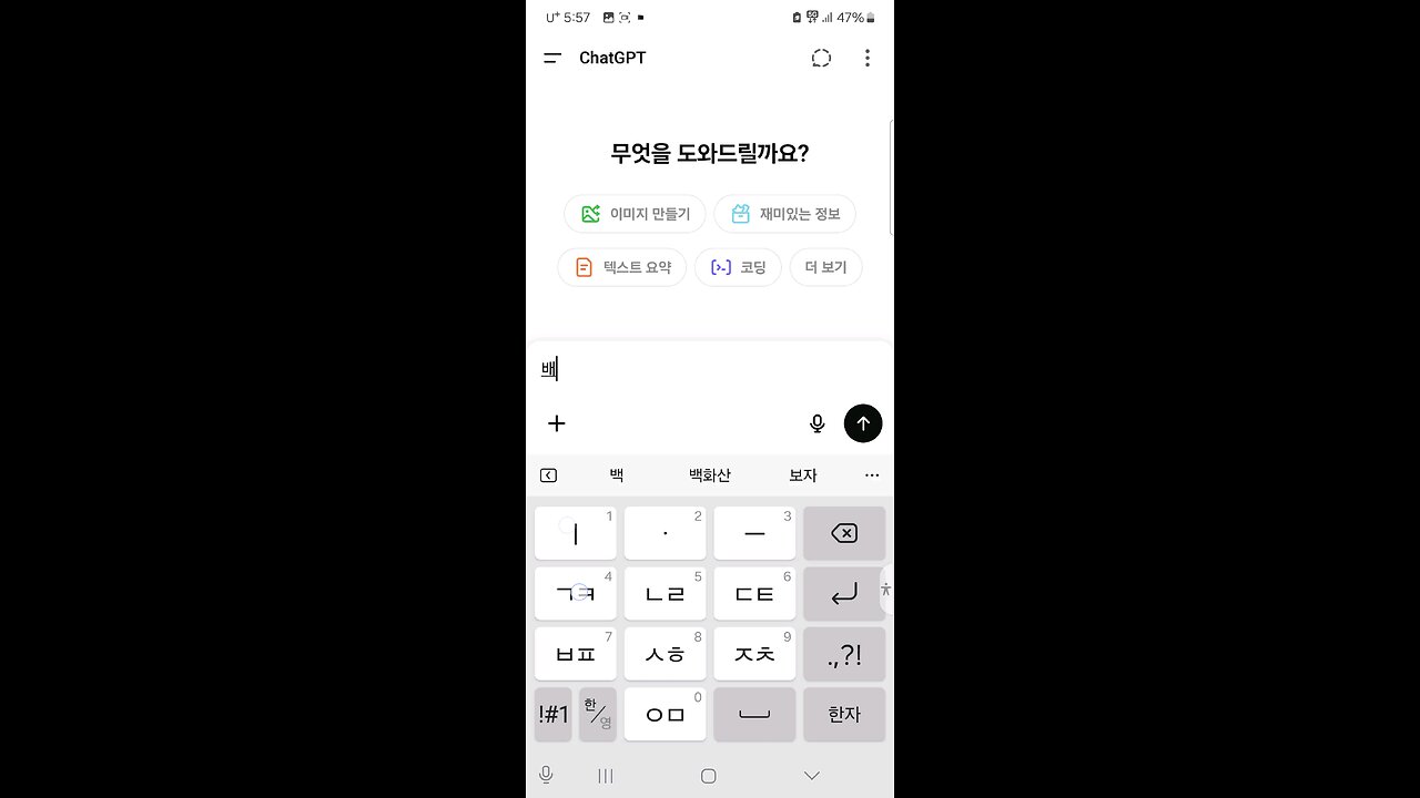 마음이와 대화
