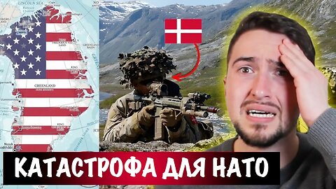 Вторжение Трампа в Гренландию станет катастрофой для НАТО