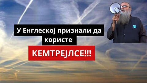 У Енглеској признали да користе КЕМТРЕЈЛСЕ!!!!