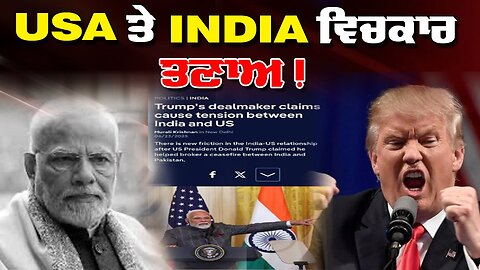 Live : 25-06-25 | USA ਤੇ INDIA ਵਿਚਕਾਰ ਤਣਾਅ | Kuljit Singh | Politics Punjab Special