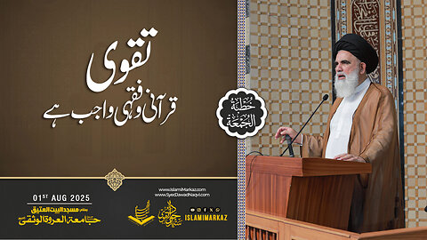 Taqwa Qurani o Fiqhi wajib hai