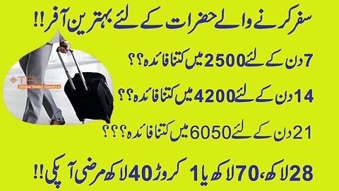 EFU Insurance Plans | Faysal Bank Saving Scheme | EFU Insurance | Coventional Plans| Takaful Plans