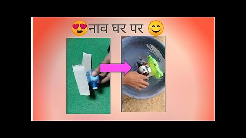 how to make homemade boat