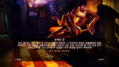 MAFIA™ Ⅱ : DEFINITIVE EDITION [DLC] THE BETRAYAL OF JIMMY / MISSION #15. TIT FOR TAT