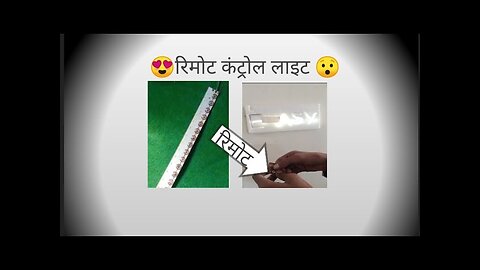 how to make remote control light