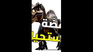 أقوى عضة في تاريخ الكوكب!