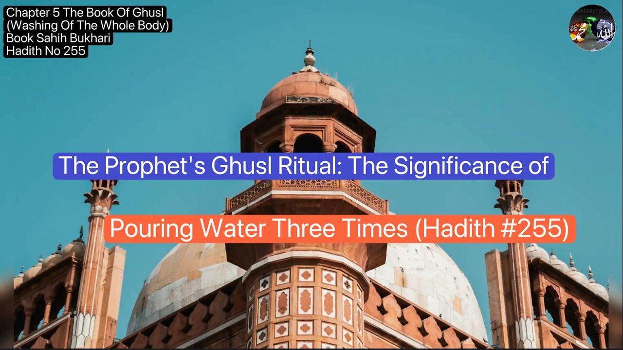 ❤️The Prophet’s Method of Ghusl: Pouring Water on the Head | Hadith Explained, Volume5, Hadith254❤️