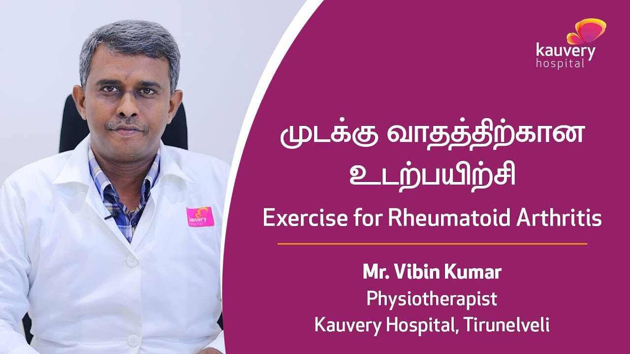 Exercises for Rheumatoid Arthritis