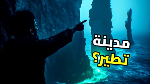 سر مدينة نان مادول: المدينة المغناطيسية التي تتحدى قوانين الفيزياء