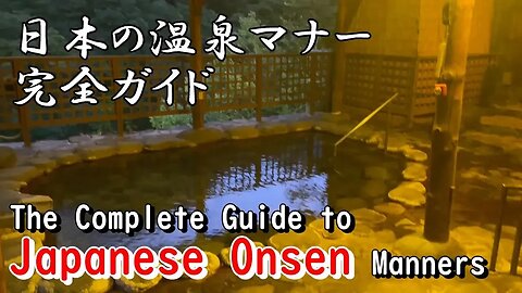The Complete Guide to Onsen Manners in Japan｜Rules and Manners for a Relaxing Experience