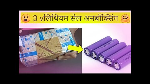 lithium battery unboxing
