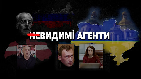 🎥 Агент РАЦИРСу в Україні: Ірина Кременовська