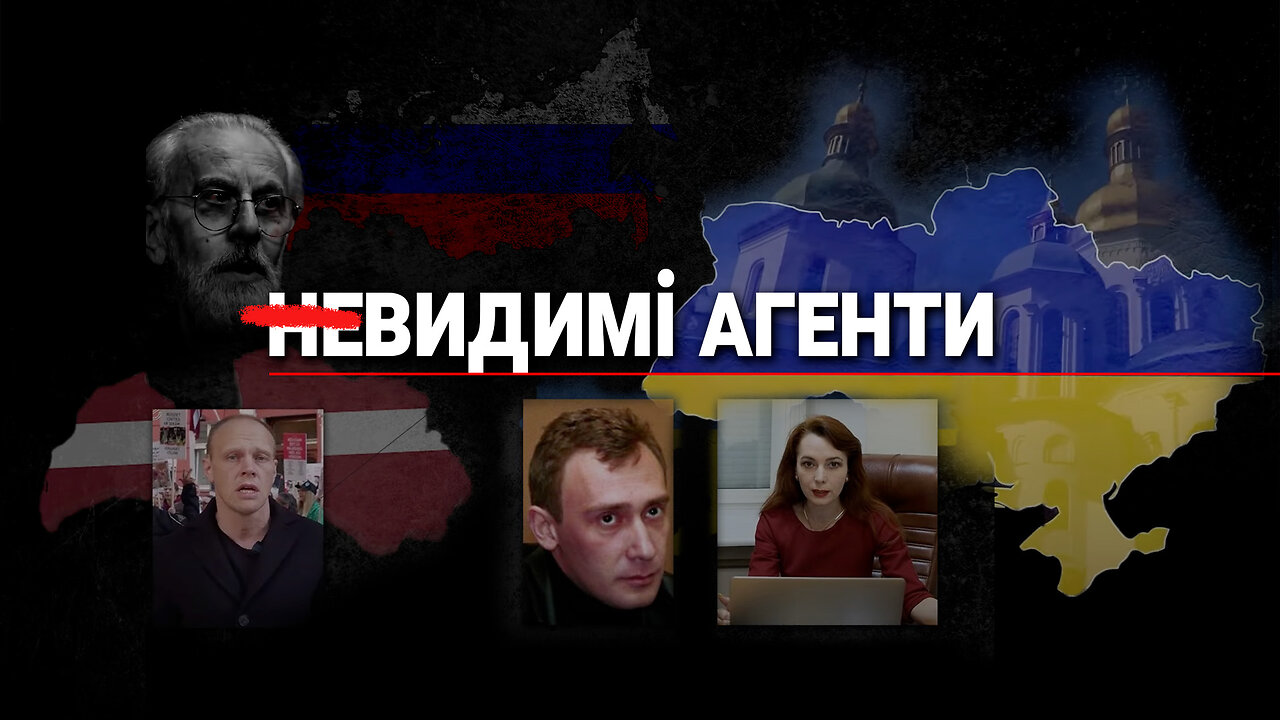 🎥 Агент РАЦИРСу в Україні: Ірина Кременовська