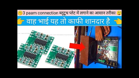 3 pam connection bluetooth plate