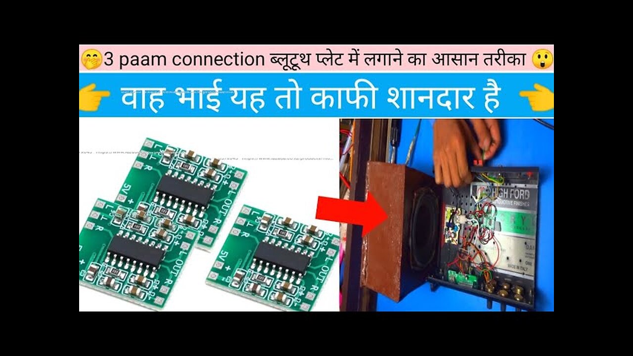 3 pam connection bluetooth plate