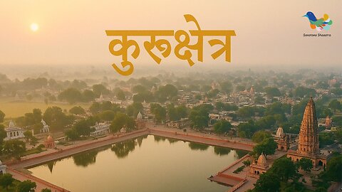 Kurukshetra | कुरुक्षेत्र