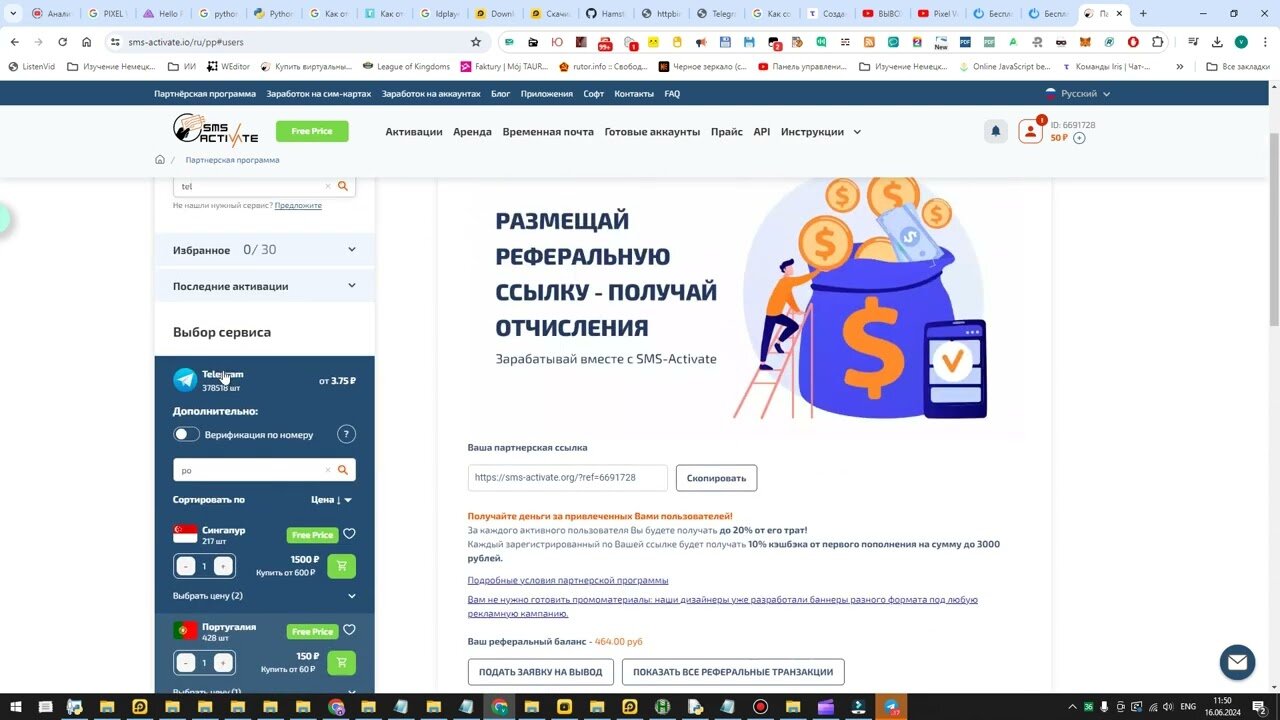 Обзор сервисов для приема SMS и звонков_ SMS-Activate и Onlinesim - Безопасность и Анонимность!
