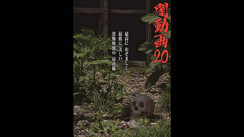 Yami Douga 20