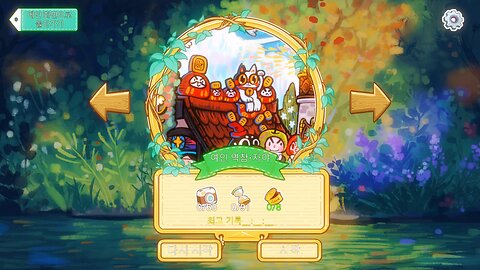 Whisker Wanderlust : The Wondrous Journey / Ep 7 Traveler's Inn·Dawn