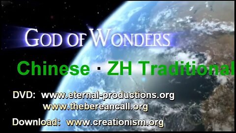 God of Wonders ZH ZHct - Chinese ZH-Traditional