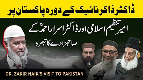 Dr. Israr Ahmed's Son & Ameer Tanzeem-e-Islami's Views on Dr. Zakir Naik's Pakistan Visit