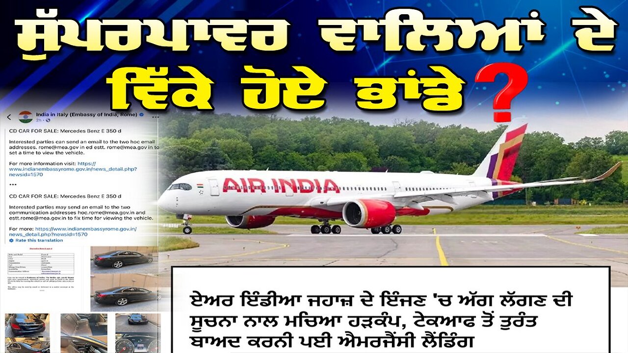 LIVE : 02-09-25 | ਸੁੱਪਰਪਾਵਰ ਵਾਲਿਆਂ ਦੇ ਵਿੱਕੇ ਹੋਏ ਭਾਂਡੇ ? RANJIT NAGARA with BIKRAMJIT SINGH