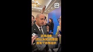 Absolutely extraordinary exchange between Israel and China