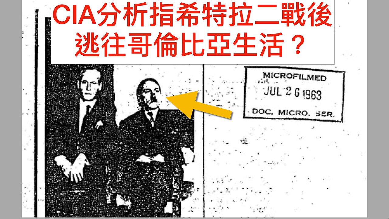 近日部份外媒誤報CIA指希特拉二戰中倖存逃往哥倫比亞/60分鐘時事雜誌採訪遭哈馬斯折磨的人質時為恐怖份子粉飾暴行/⋯⋯|《每日美國時評》2025年4月2日 下部份 Part 3/3