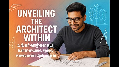 Unveiling the Architect Within | உங்கள் வாழ்க்கையை உள்ளமையாக உருவாக்கும் கலைக்களை அறியுங்கள்