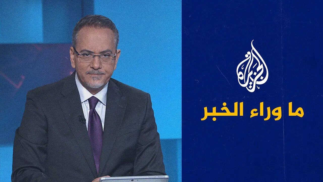 ما الخطوات المطلوبة لوقف انتهاكات إسرائيل ومستوطنيها بالضفة___ قراءة معمقة في ما وراء الخبر