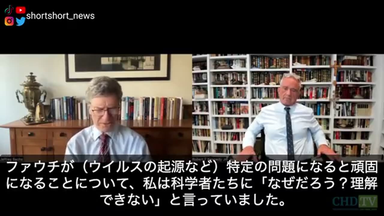 【必見】21世紀最大のスキャンダル：研究所流出説という陰謀論 〜サックス教授とRFK(故ケネディ・大統領の甥)の対談〜