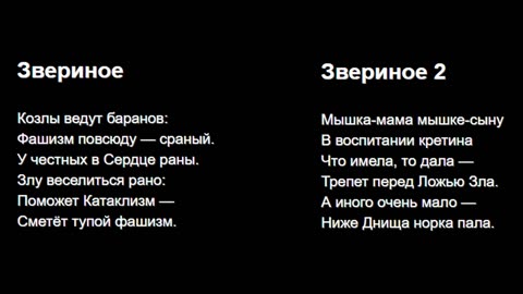 Звериное