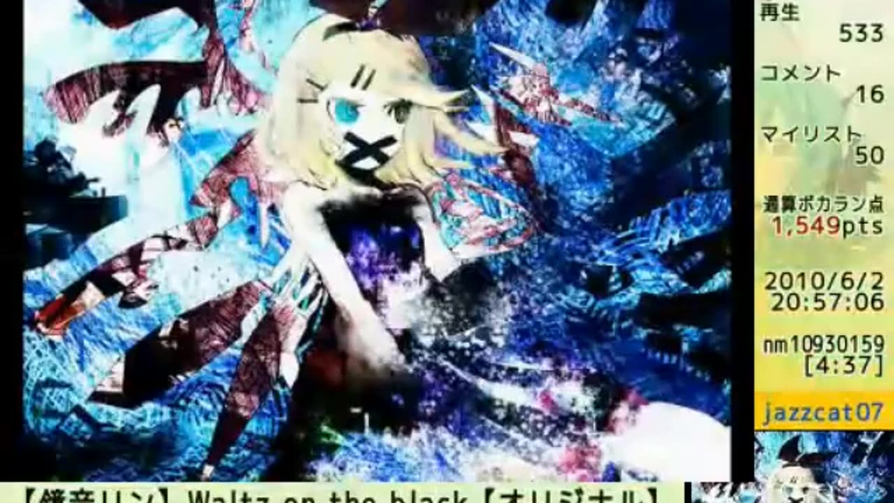 jazzcat07 VOCALOID Ranking Compilation (obscure 2010 producer)
