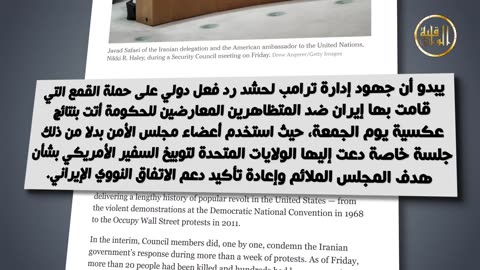 نشرة الأخبار 08.01.2018