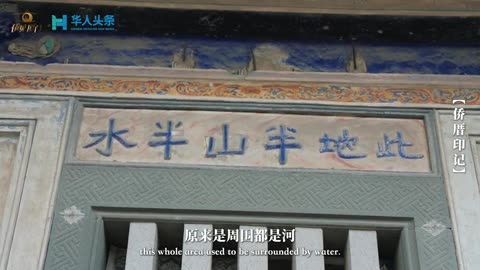 Xiamen's Overseas Heritage Episode 2：The Mark of Overseas Chinese Mansions