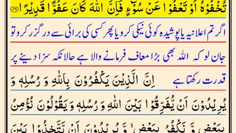 Quran recitation in Urdu