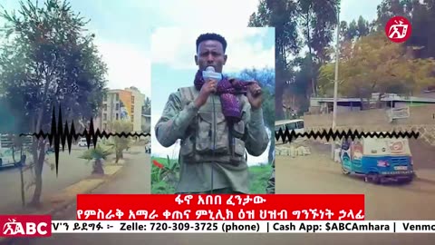 ቀጠናዊ የውሎ መረጃ ከግንባር | የሰለጠነ ኃይል ትግሉን ተቀላቅሏል | ሀምሌ 7 2017