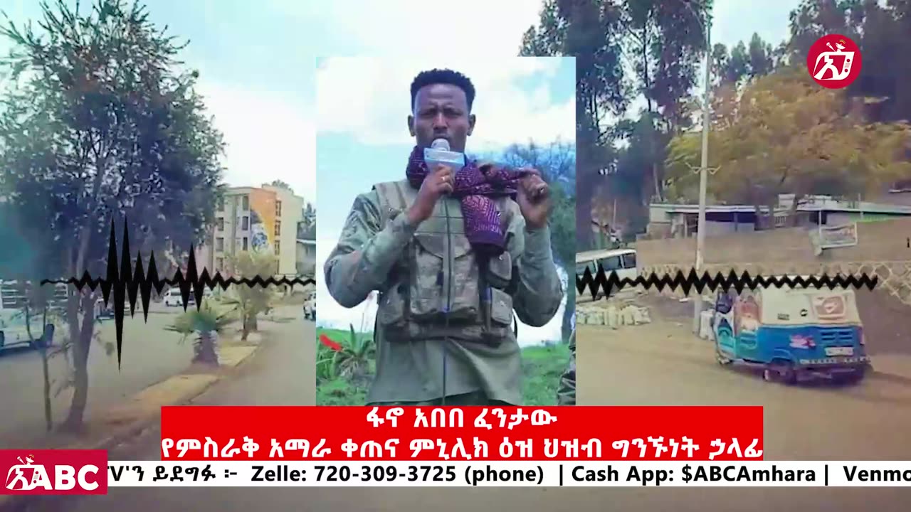 ቀጠናዊ የውሎ መረጃ ከግንባር | የሰለጠነ ኃይል ትግሉን ተቀላቅሏል | ሀምሌ 7 2017