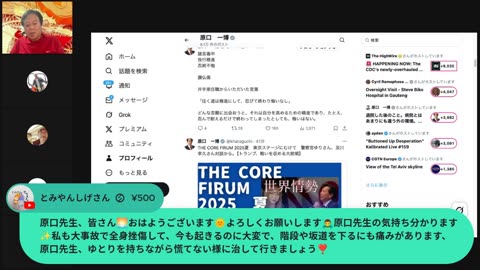 原口一博代議士国政報告