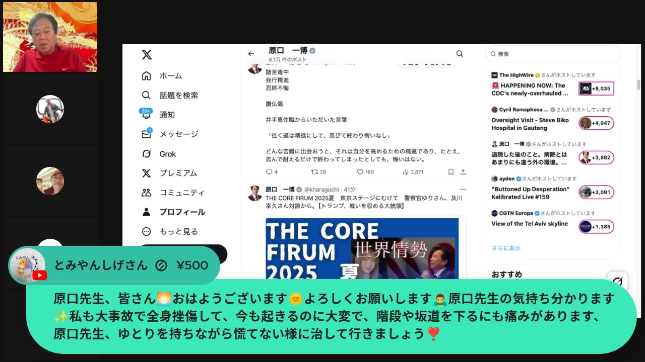 原口一博代議士国政報告