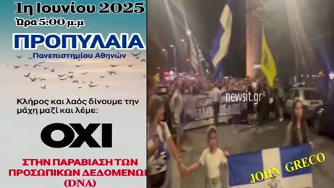#ΟΧΙ στη Καρτα Πολιτη #ΟΧΙ στο Προσωπικο Αριθμο.