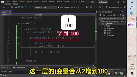 C语言和C++的循环语句。数学不好能学编程吗？循环语句暴力算法，实际一般开发初中数学足以应付。#编程 #编程入门 #C语言 #C++ #循环语句
