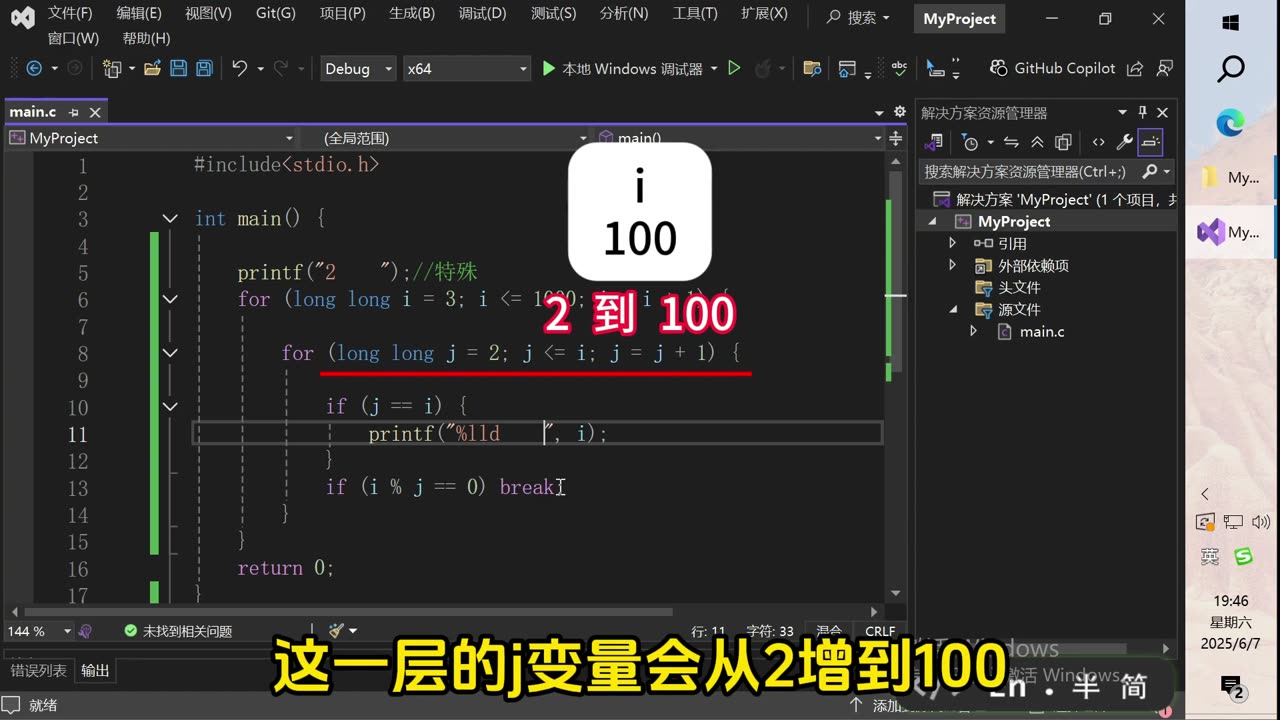 C语言和C++的循环语句。数学不好能学编程吗？循环语句暴力算法，实际一般开发初中数学足以应付。#编程 #编程入门 #C语言 #C++ #循环语句