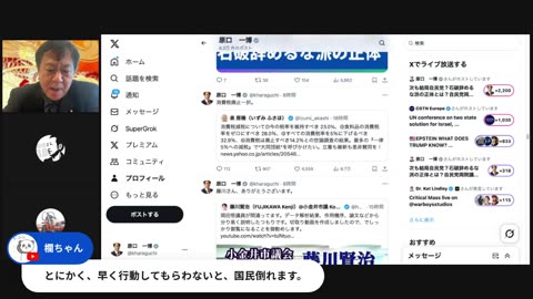 原口一博代議士国政報告