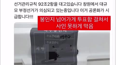 Chinese Voting in South Korea Deleted From YouTube (Currently) Fraudulent Elections